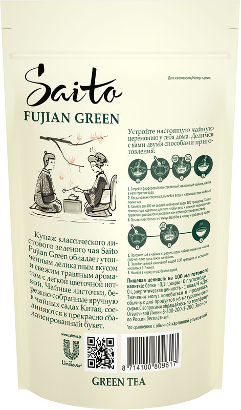 Чай Saito Fujian Green зелёный, 80г — фото 1