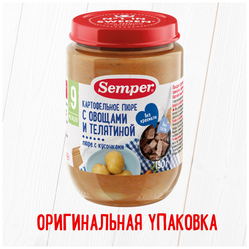 Пюре Semper Картофельное с овощами и телятиной с 9 месяцев, 190г — фото 4