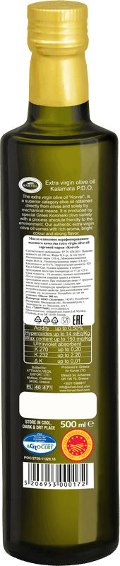 Масло оливковое Korvel Extra Virgin нерафинированное высшего качества, 500мл — фото 1