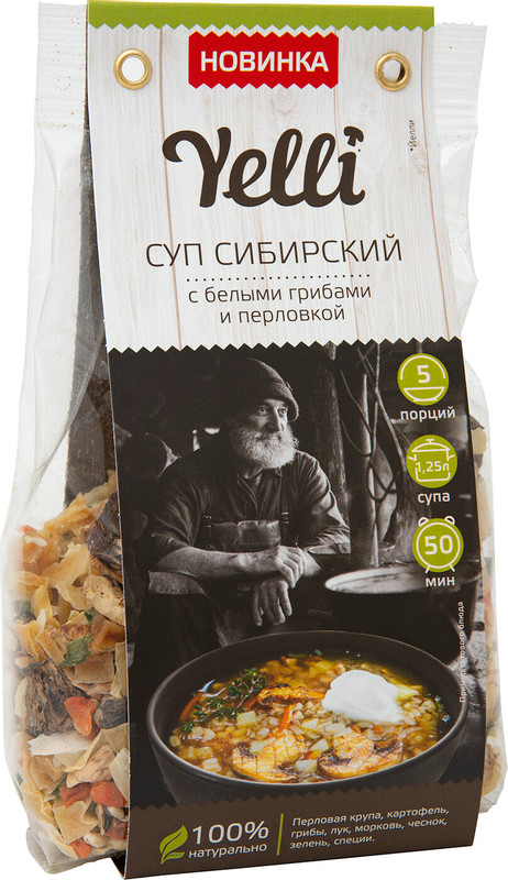 Суп Yelli Сибирский с белыми грибами и перловкой, 125г — фото 3