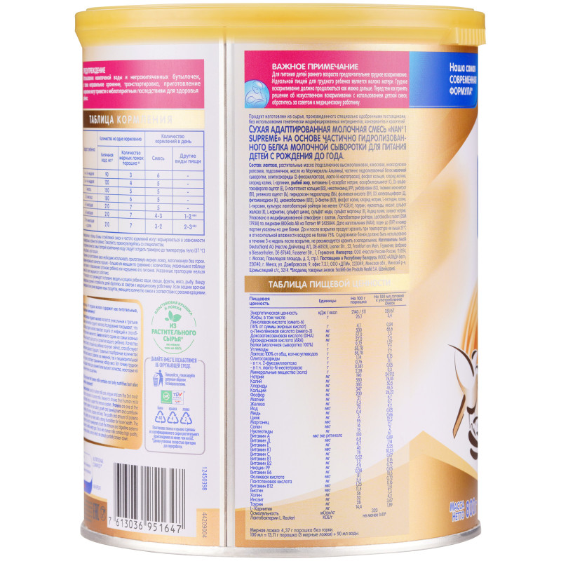 Смесь Nestle Nan 1 Supreme молочная от 0 до 12 месяцев, 800г — фото 2