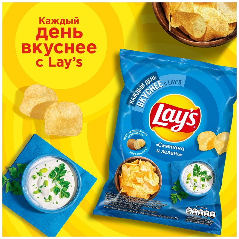 Чипсы картофельные Lays со вкусом сметаны и зелени, 70г — фото 3