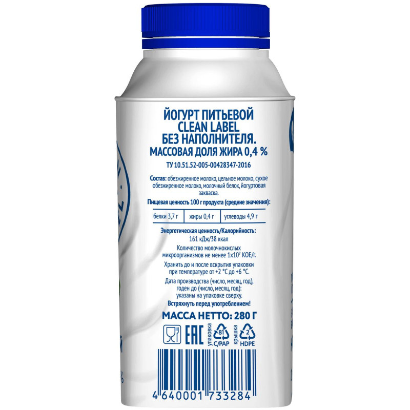 Йогурт питьевой Viola Clean Label Натуральный 0.4%, 280мл — фото 1