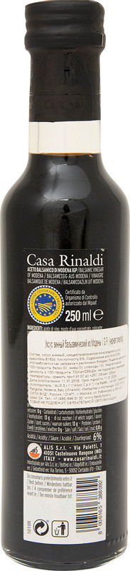 Уксус Casa Rinaldi бальзамический, 250г — фото 2