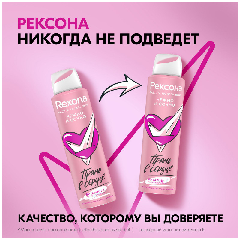 Антиперспирант-дезодорант Rexona Нежно и сочно спрей, 150мл — фото 1