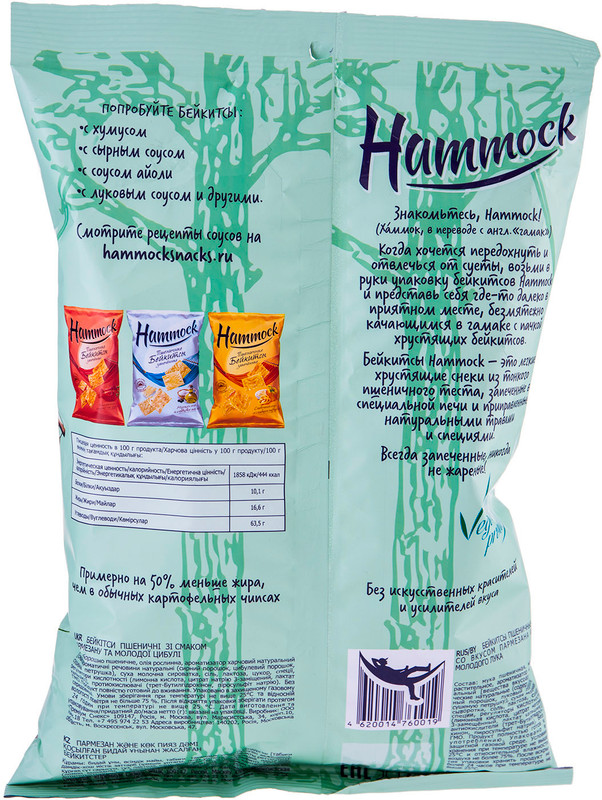 Бейкитсы пшеничные Hammock Пармезан и альпийский лук запечённые, 140г — фото 1