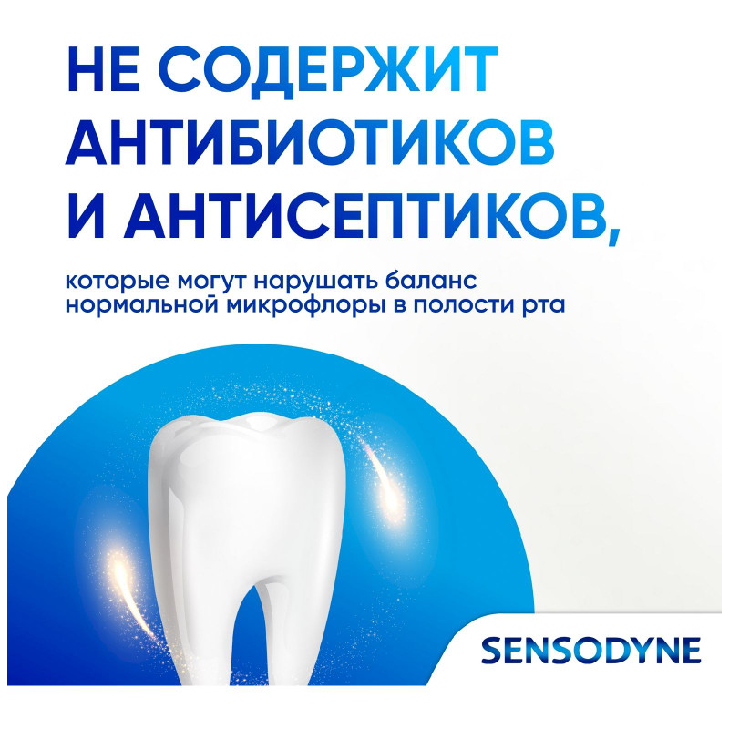 Зубная паста Sensodyne Ежедневная Защита Морозная Мята, 75мл — фото 3