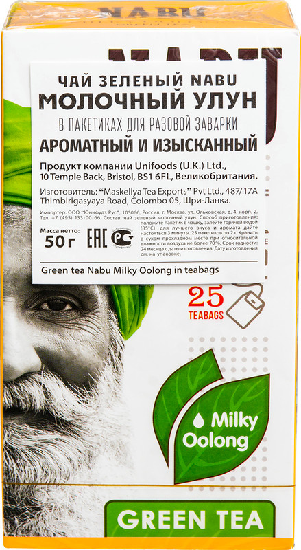 Чай Nabu Молочный улун зелёный в пакетиках, 25х2г — фото 2