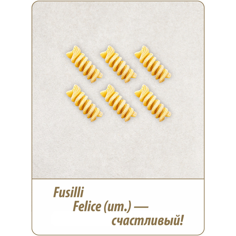 Макароны Grand Di Pasta Fusilli, 450г — фото 2