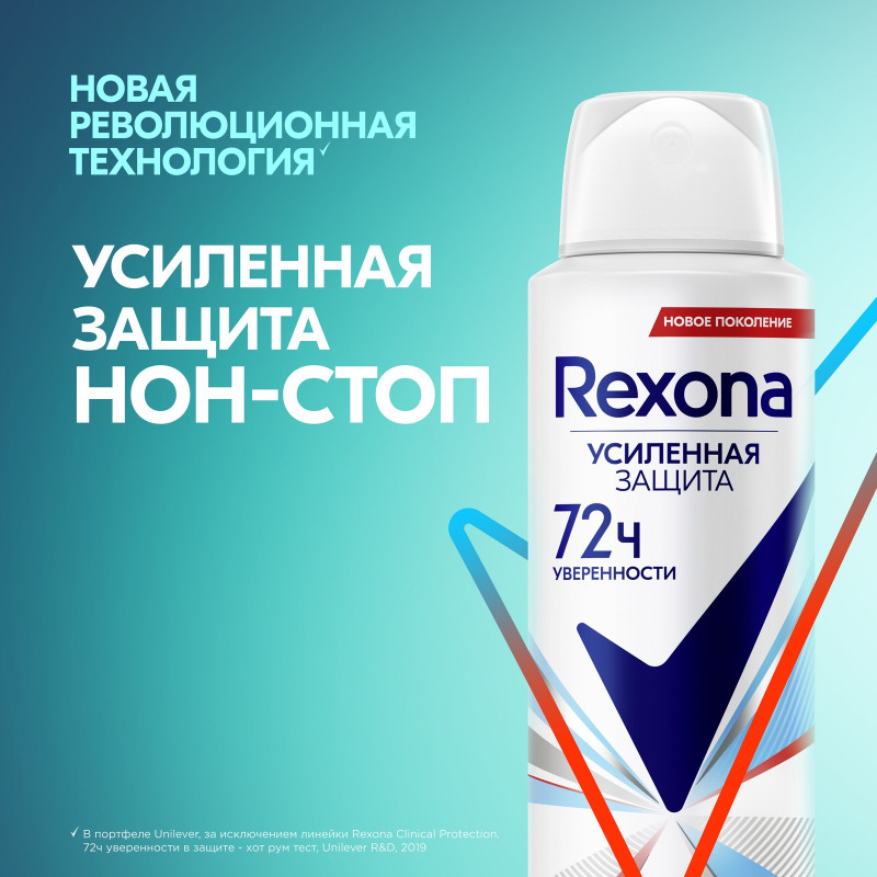 Антиперспирант-дезодорант Rexona Чистая защита без запаха спрей, 150мл — фото 5
