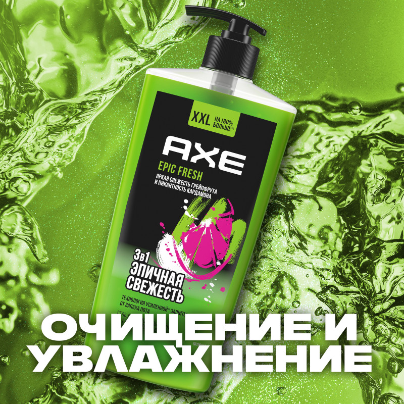 Гель-шампунь AXE 3в1 Epic Fresh мужской для душа, 700мл — фото 2