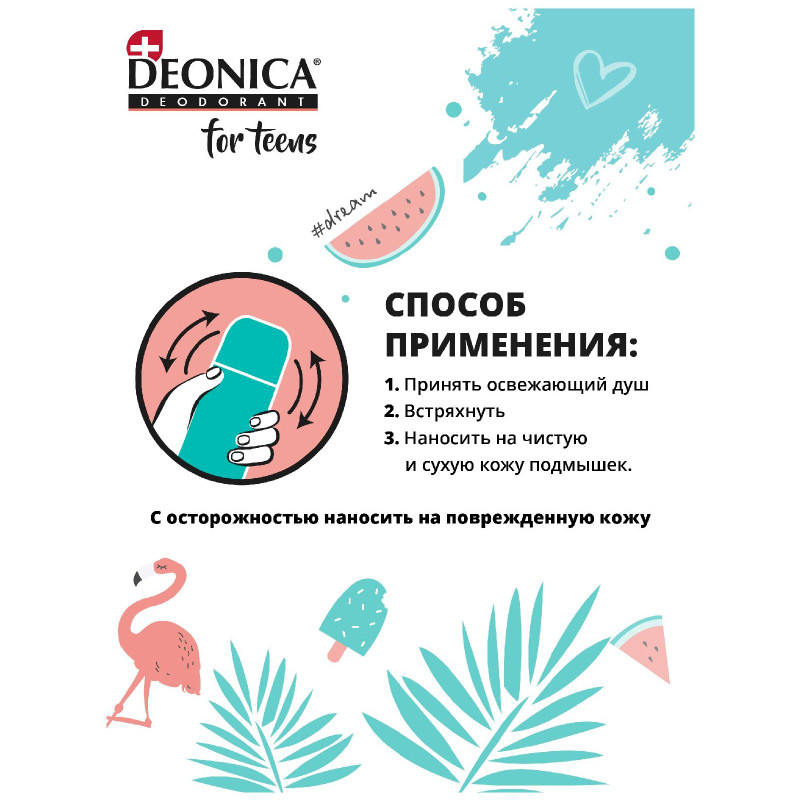 Дезодорант Deonica For Teens Pink Rush, 50мл — фото 6