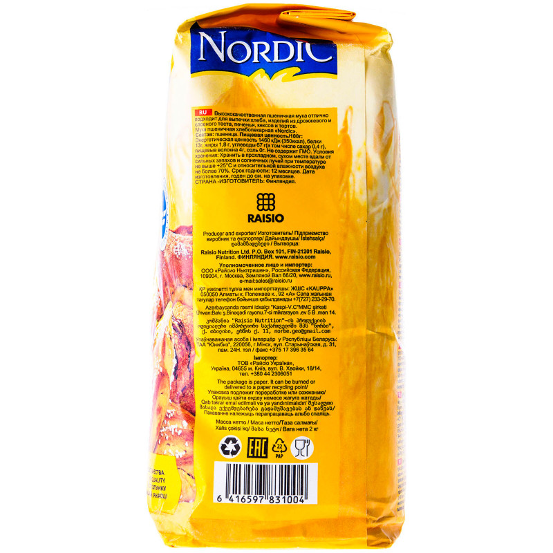 Мука Nordic пшеничная для выпечки высшего сорта, 2кг — фото 1