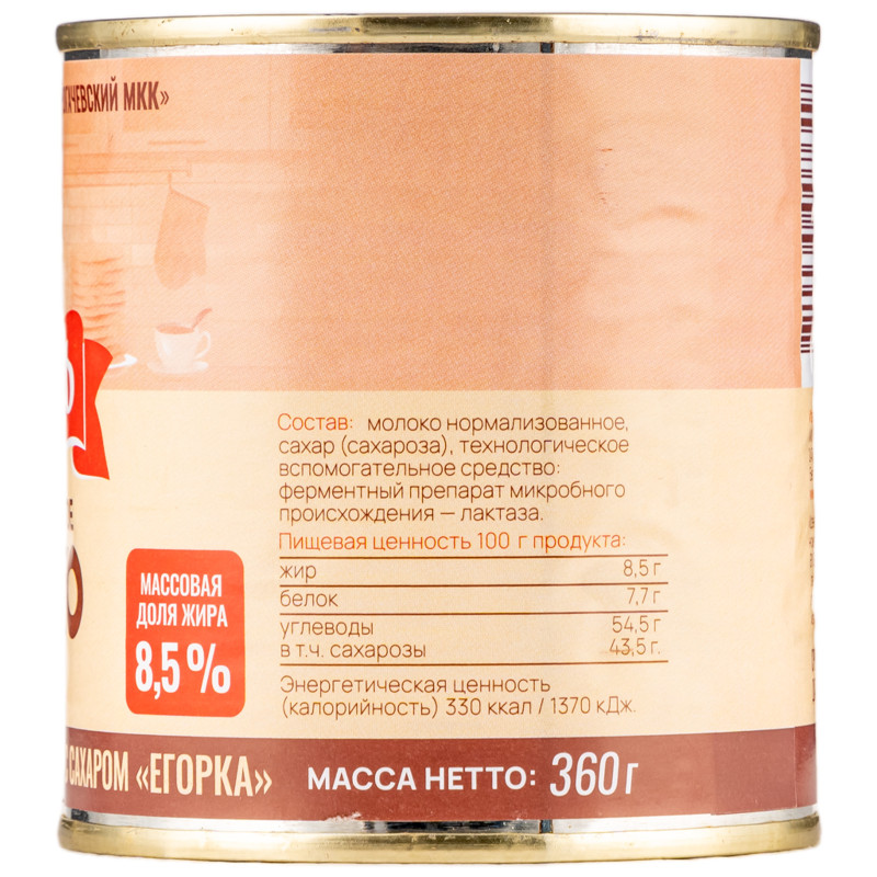 Молоко сгущённое Рогачевъ Егорка варёное с сахаром 8.5%, 360г — фото 1