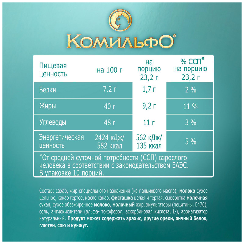 Конфеты Комильфо Фисташка шоколадные, 232г — фото 2