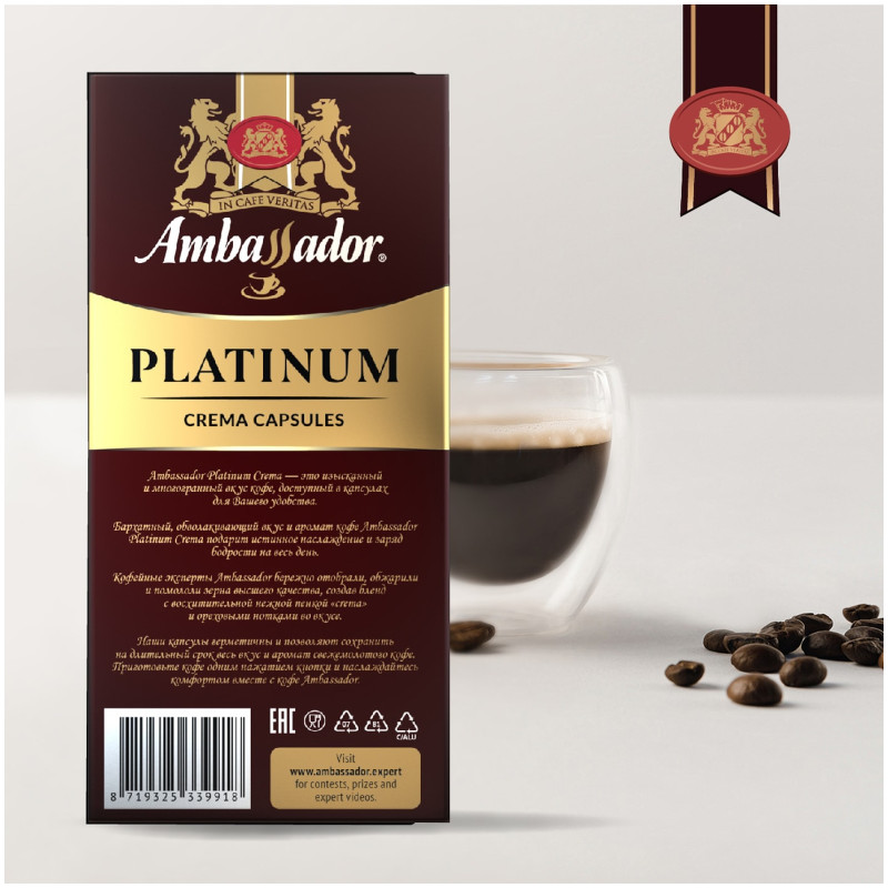 Кофе в капсулах Ambassador Platinum Crema, 5г — фото 4