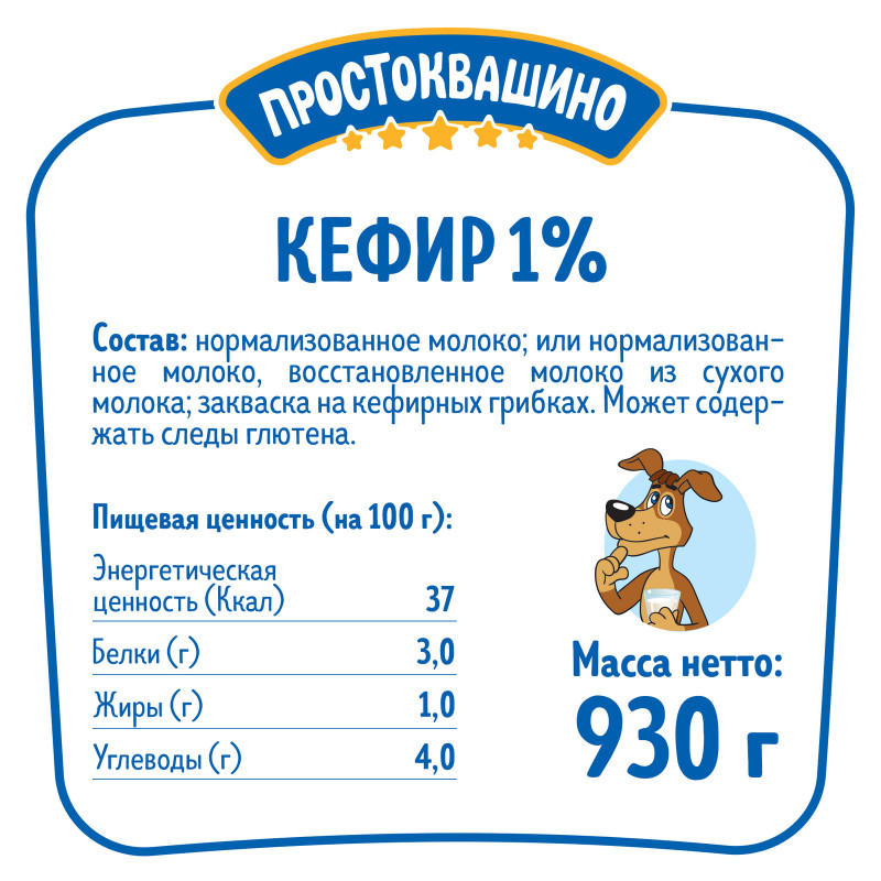 Кефир Простоквашино 1%, 930мл — фото 1