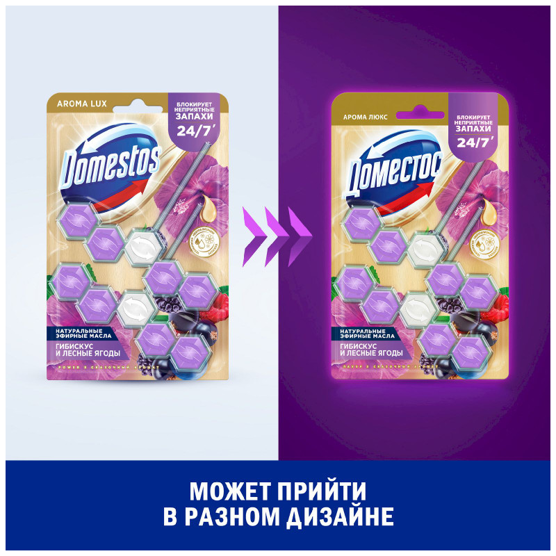 Блок Domestos Power 5+ для очищения унитаза Сказочный Арома, 2х50г — фото 1