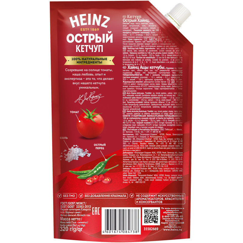 Кетчуп Heinz острый, 320г — фото 3