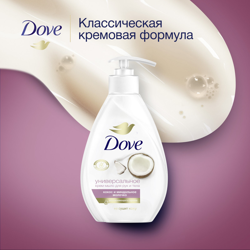 Крем-мыло Dove Кокос и миндальное молочко жидкое, 250мл — фото 2