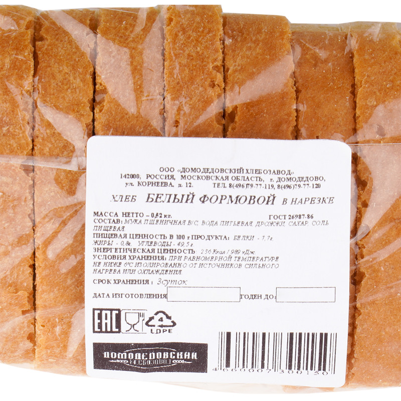 Хлеб Домодедовский Хлебозавод белый формовой нарезка высший сорт, 520г — фото 3