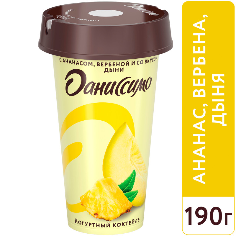 Коктейль йогуртовый Даниссимо с ананасом и экстрактом вербена со вкусом дыни 2.7%, 190мл — фото 1