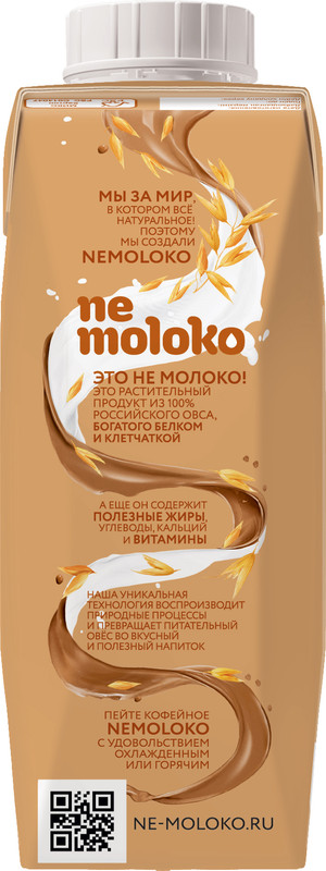 Напиток овсяный Nemoloko кофейный обогащённый витаминами и минеральными веществами, 250мл — фото 4