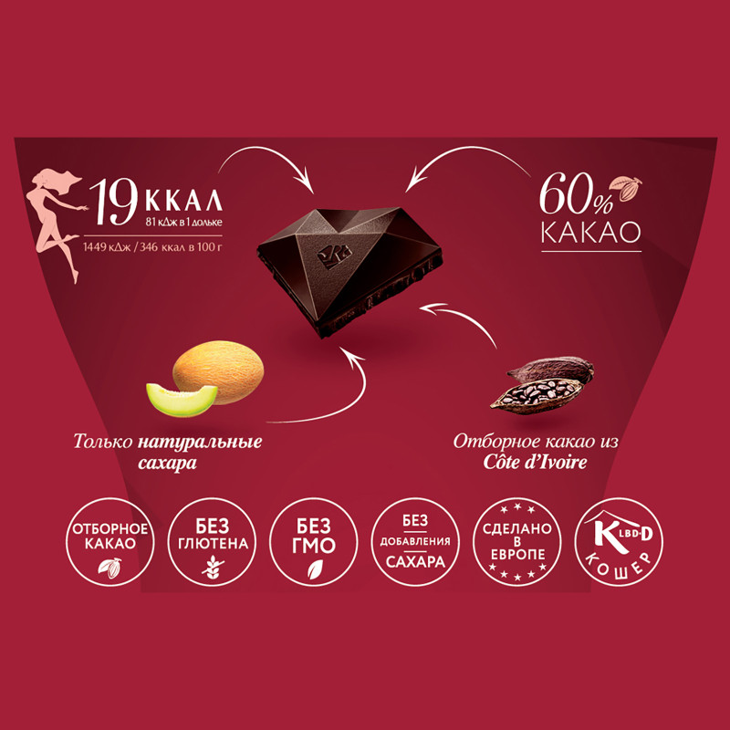 Шоколад тёмный Red Delight Extra с пониженной калорийностью 60%, 100г — фото 1