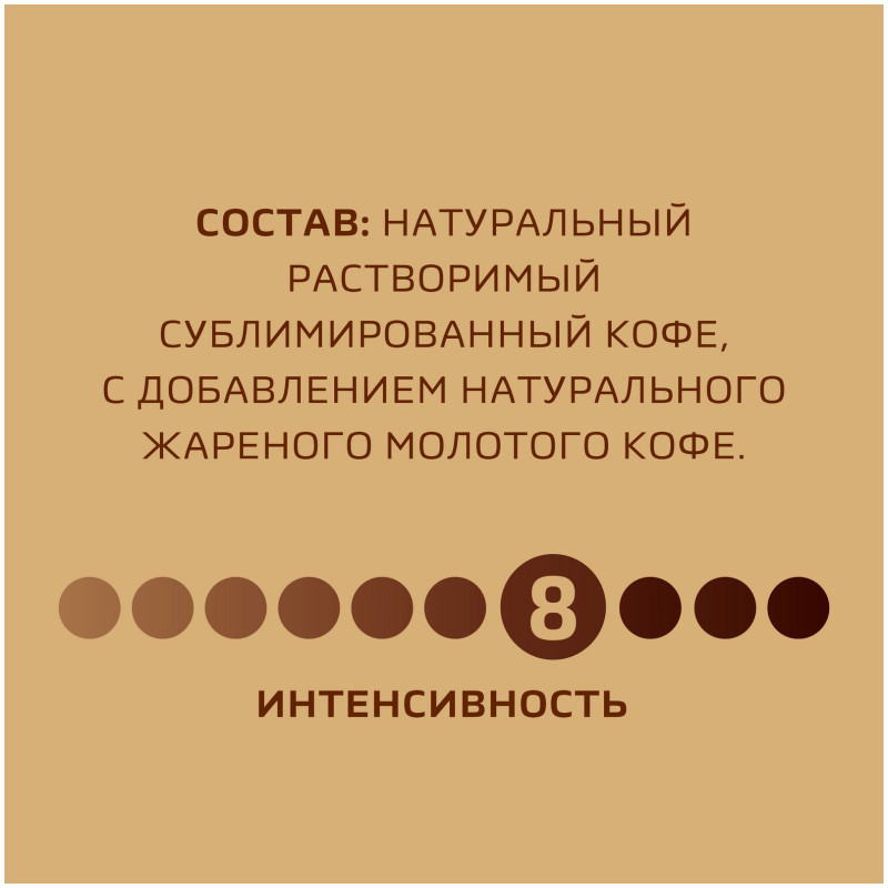 Кофе Nescafe Gold Barista растворимый с добавлением натурального жареного молотого кофе, 170г — фото 5