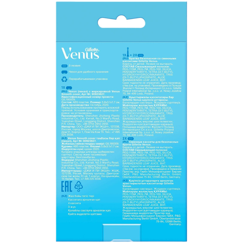 Бритва Gillette Venus безопасная со сменными кассетами и чехлом, 4шт — фото 4