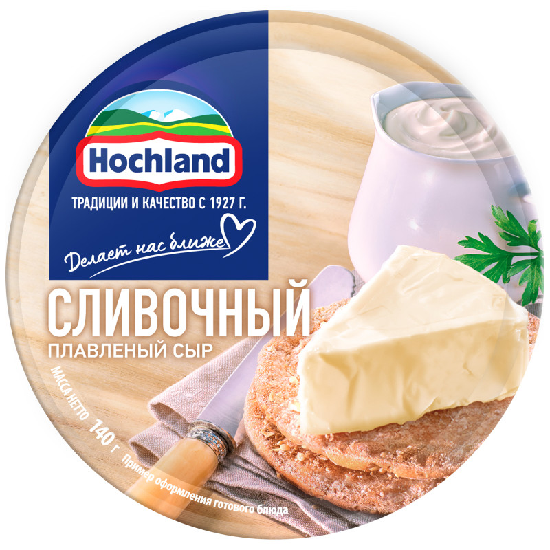 Сыр плавленый Hochland сливочный порционный 55%, 140г — фото 2