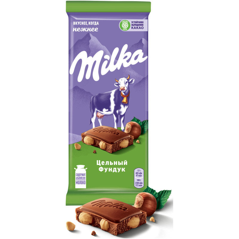Шоколад молочный Milka с цельным фундуком, 85г — фото 2