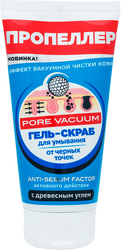 Гель-скраб для лица Пропеллер Pore Vacuum от чёрных точек, 150мл — фото 1