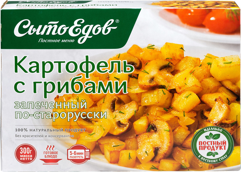 Картофель СытоЕдов с грибами по-старорусски запечённый, 300г — фото 2