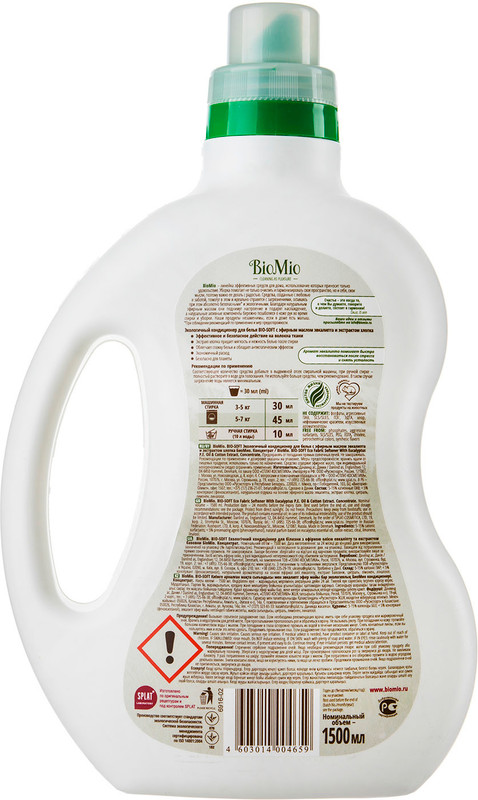 Кондиционер для белья BioMio Bio-Soft с эфирным маслом эвкалипта, 1.5л — фото 1