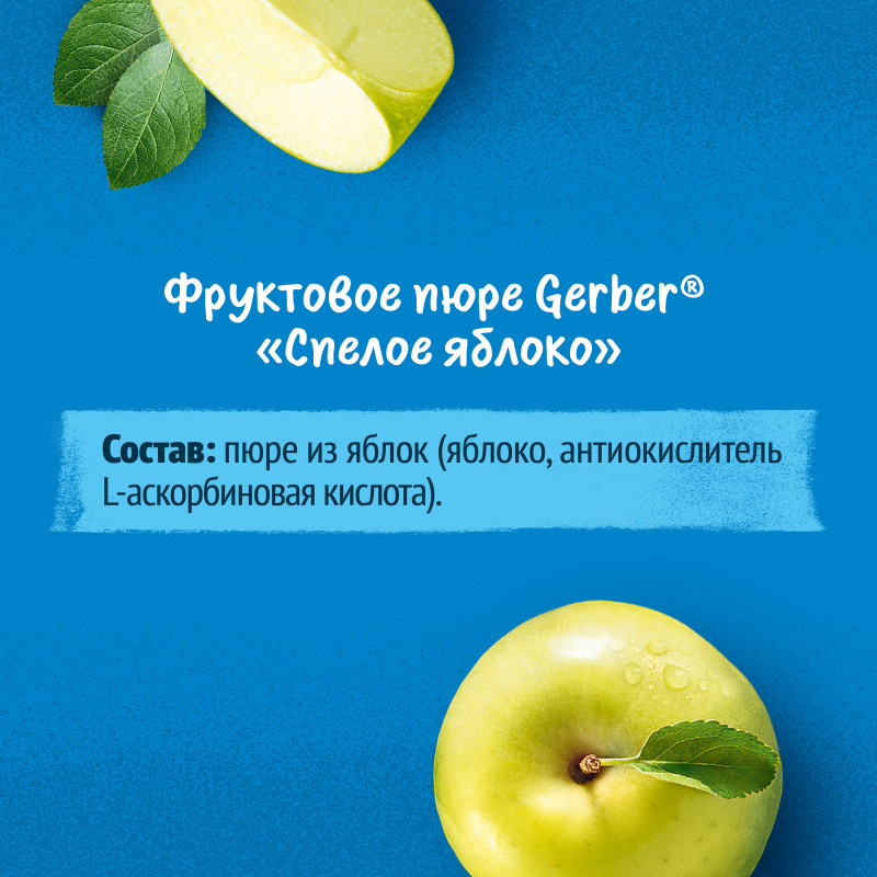 Пюре фруктовое Gerber спелое яблоко с 4 месяцев, 90г — фото 2