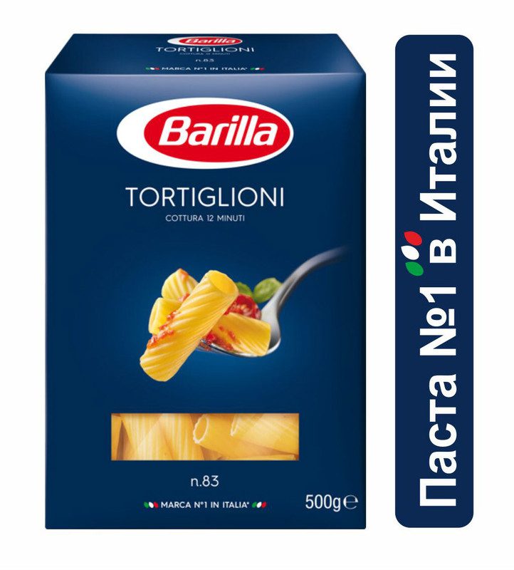 Макароны Barilla Tortiglioni n.83, 500г — фото 1