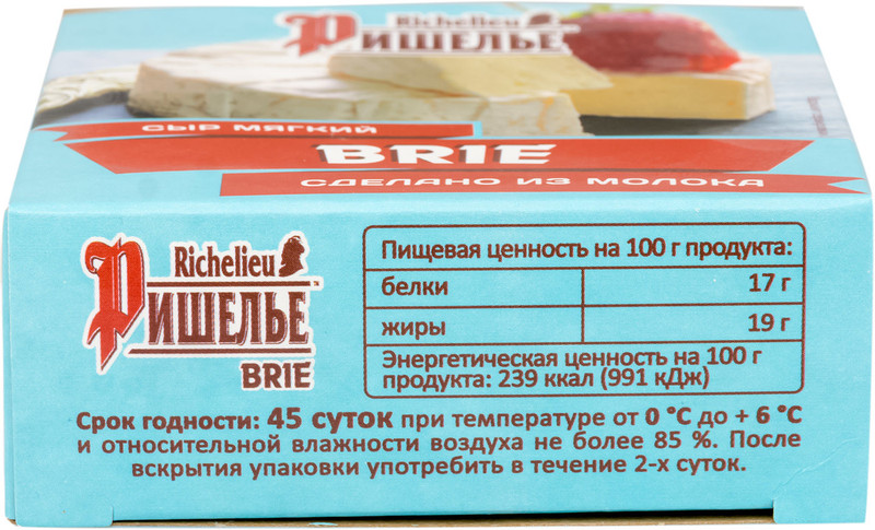 Сыр мягкий Ришелье Бри с белой плесенью 45%, 125г — фото 5