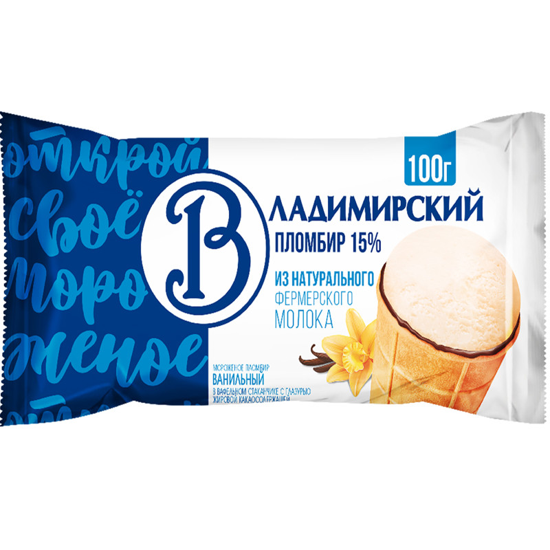 Мороженое Владимирский Пломбир ванильный с глазурью вафельный стаканчик 15%, 100г — фото 2