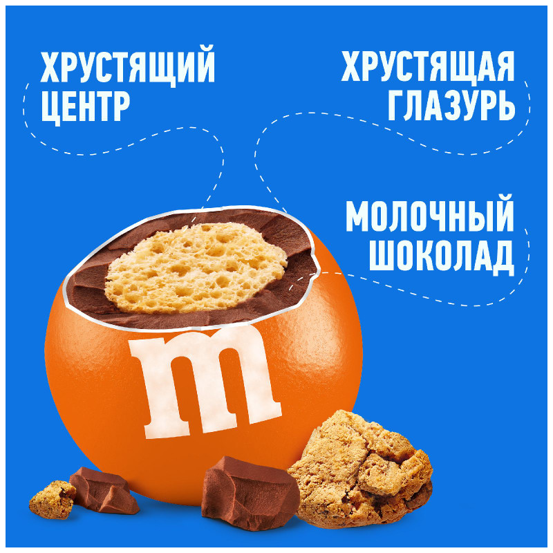 Конфеты M&M's Криспи драже с хрустящим центром, 70г — фото 1