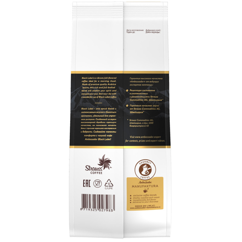 Кофе Ambassador Black Label натуральный жареный в зёрнах, 200г — фото 2
