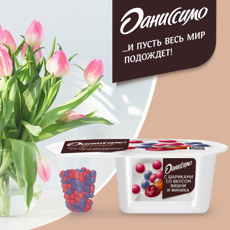Йогурт Даниссимо Фантазия белая глазурь со вкусом вишни и финика 6.9%, 105г — фото 2
