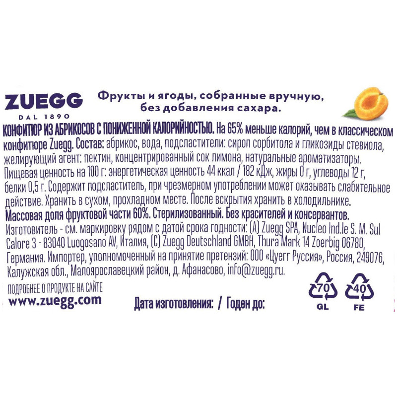 Конфитюр Zuegg из абрикосов, 220г — фото 1
