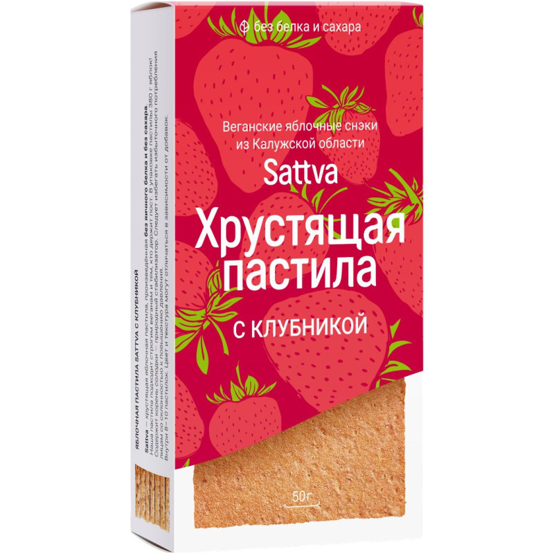 Пастила Sattva хрустящая яблочная с клубникой, 50г — фото 1