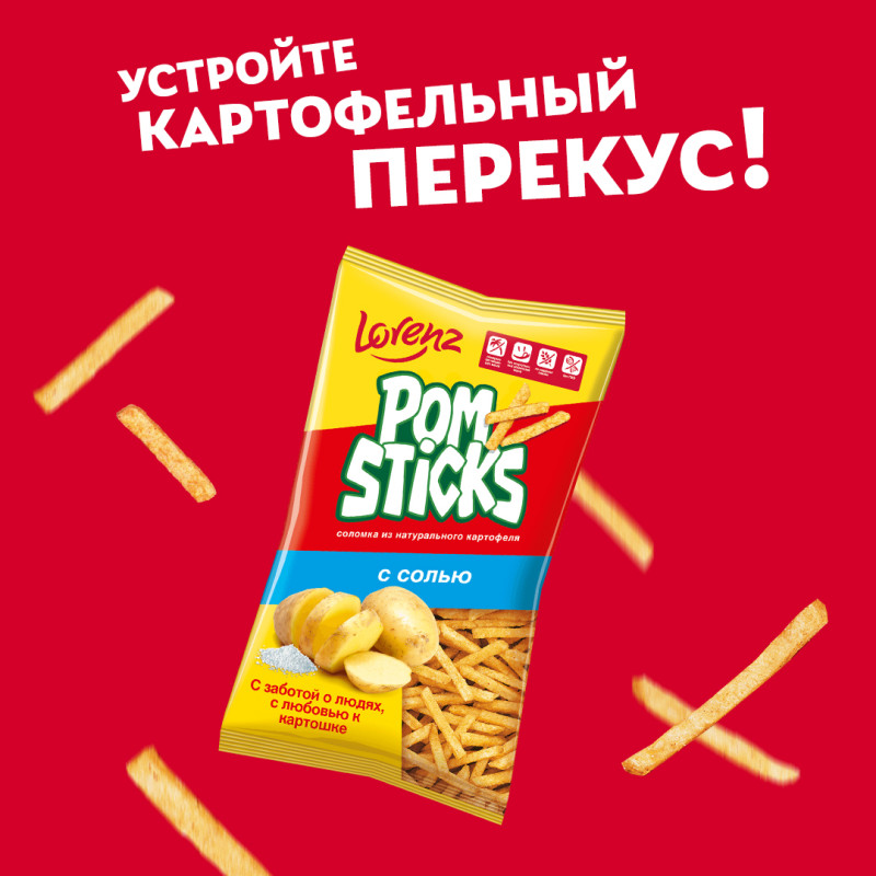 Чипсы картофельные соломкой Pomsticks с солью, 100г — фото 2