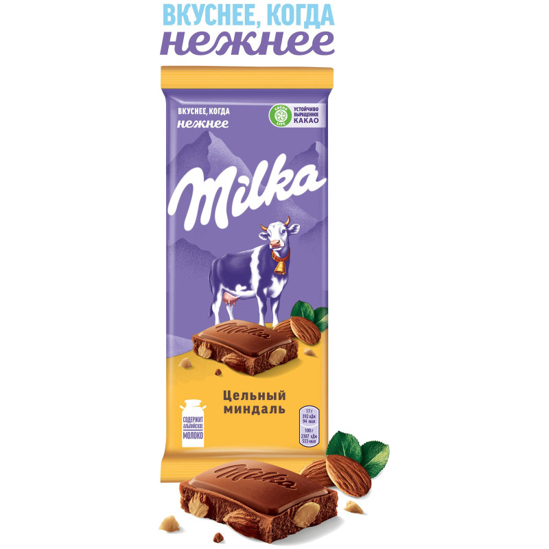 Шоколад молочный Milka с цельным миндалём, 85г — фото 1