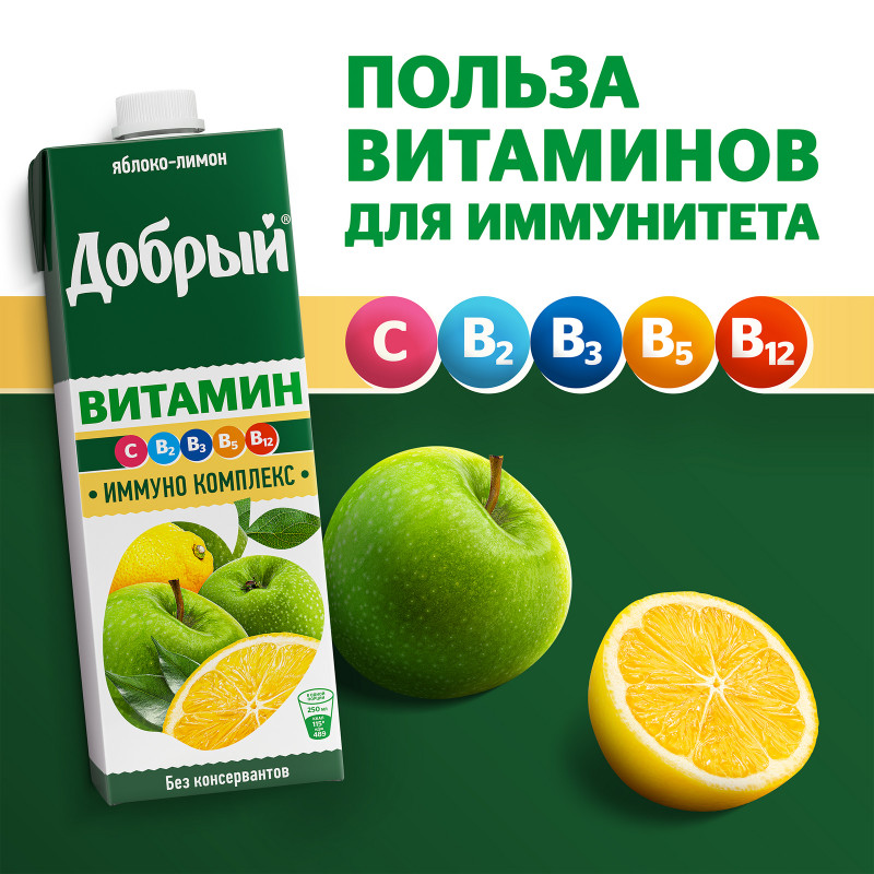 Напиток сокосодержащий Добрый яблочно-лимонный для детей, 950мл — фото 3