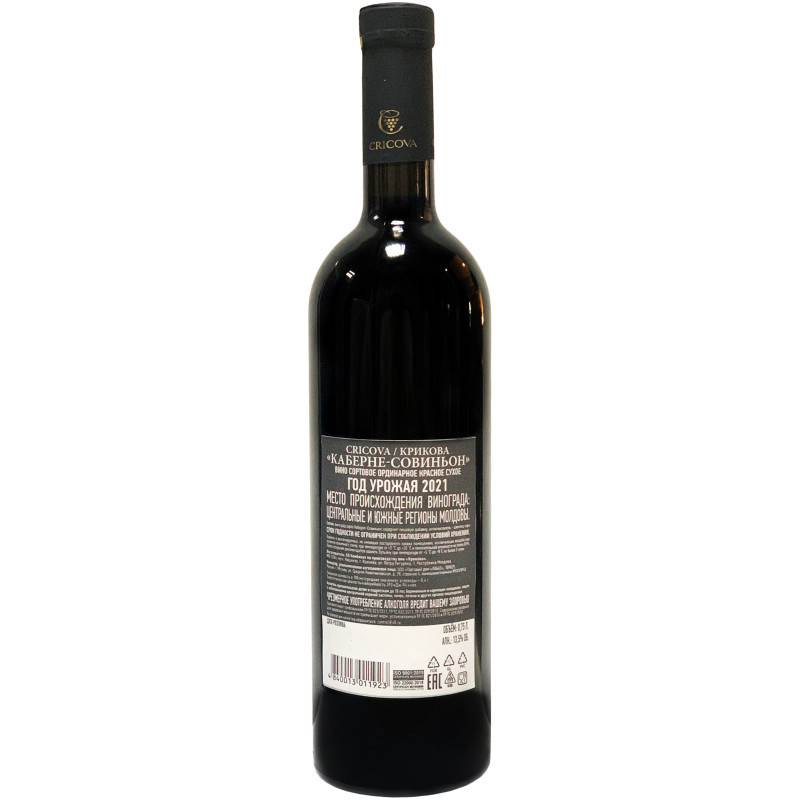 Вино Cricova Cabernet-Sauvignon красное сухое, 750мл — фото 1