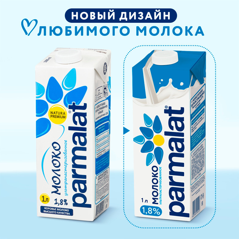 Молоко Parmalat Natura Premium ультрапастеризованное 1.8%, 1л — фото 2