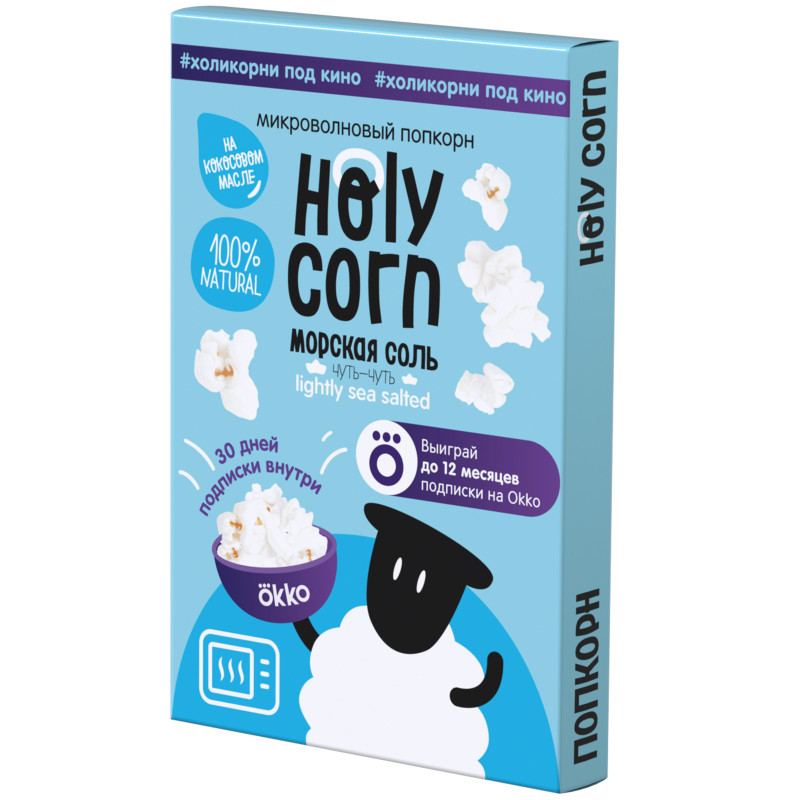 Попкорн Holy Corn микроволновый морская соль, 65 г — фото 2